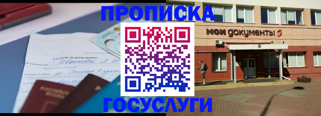 временная регистрация в квартире в Кабардино-Балкарии